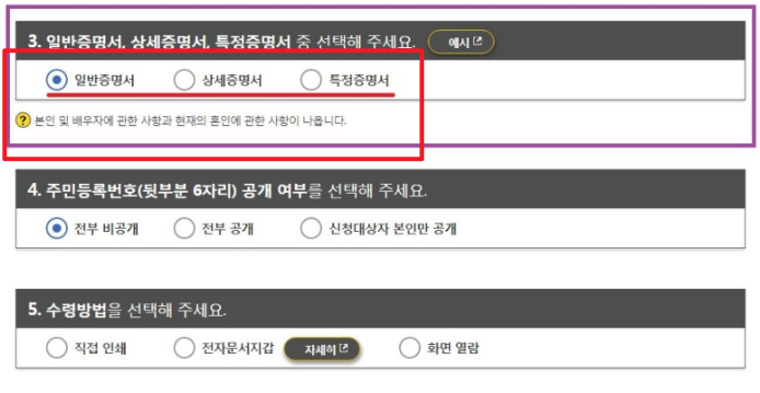 혼인관계증명서 인터넷발급