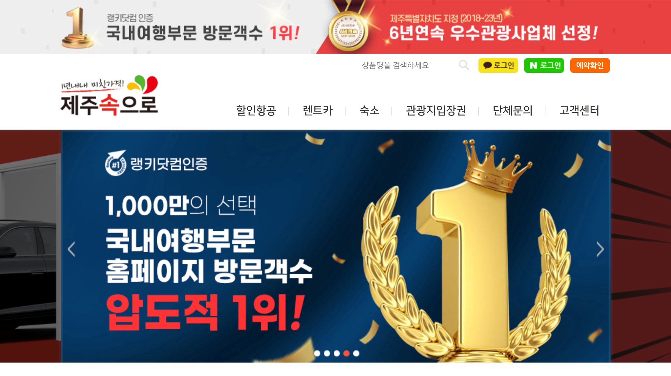 제주렌터카 제주속으로