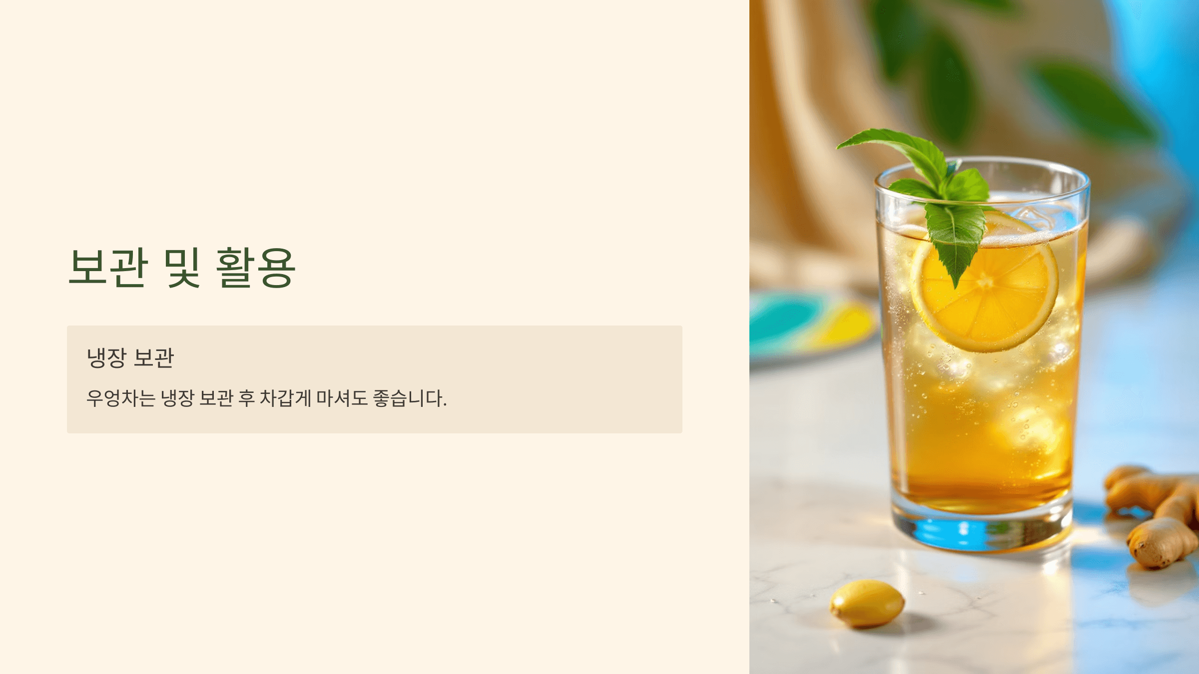 우엉차 사진입니다.