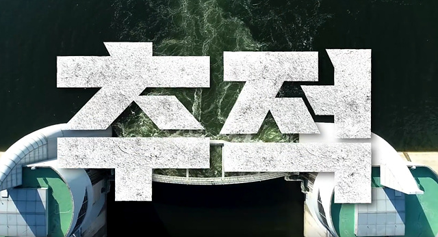 영화 추적 쿠키영상 줄거리 후기 관람평