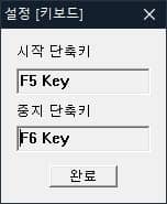 g매크로 키보드 단축키 설정