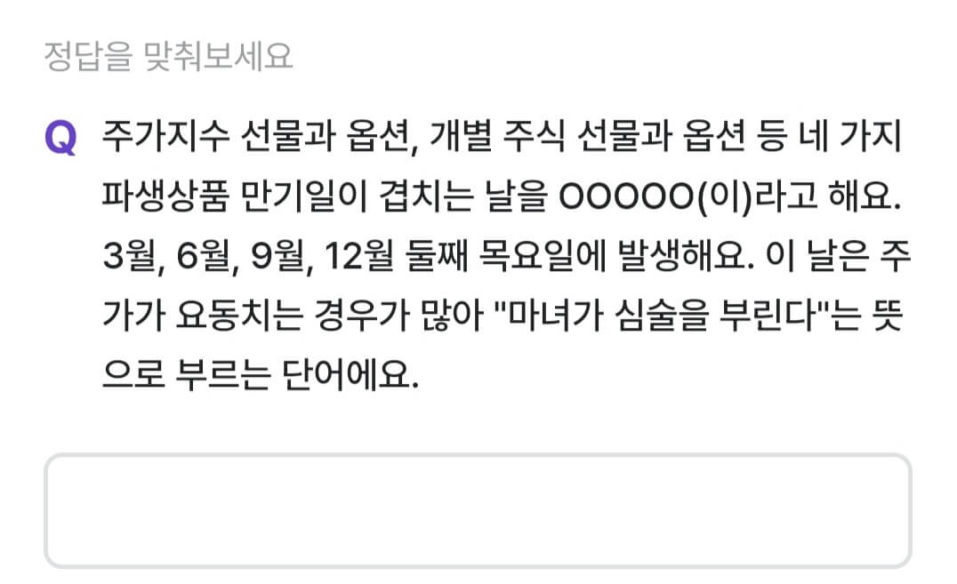 비트버니 퀴즈 8월 17일 정답 ㄴㅁㄴㅇㄴ