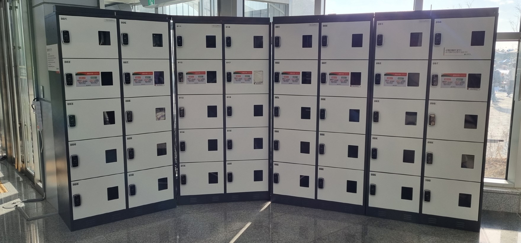 세종 국립 수목원