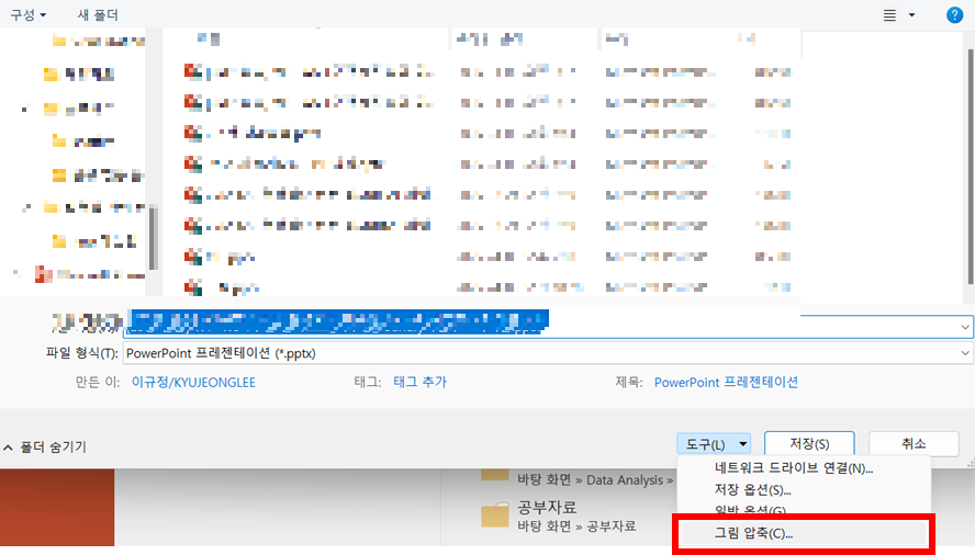 피피티 용량 압축