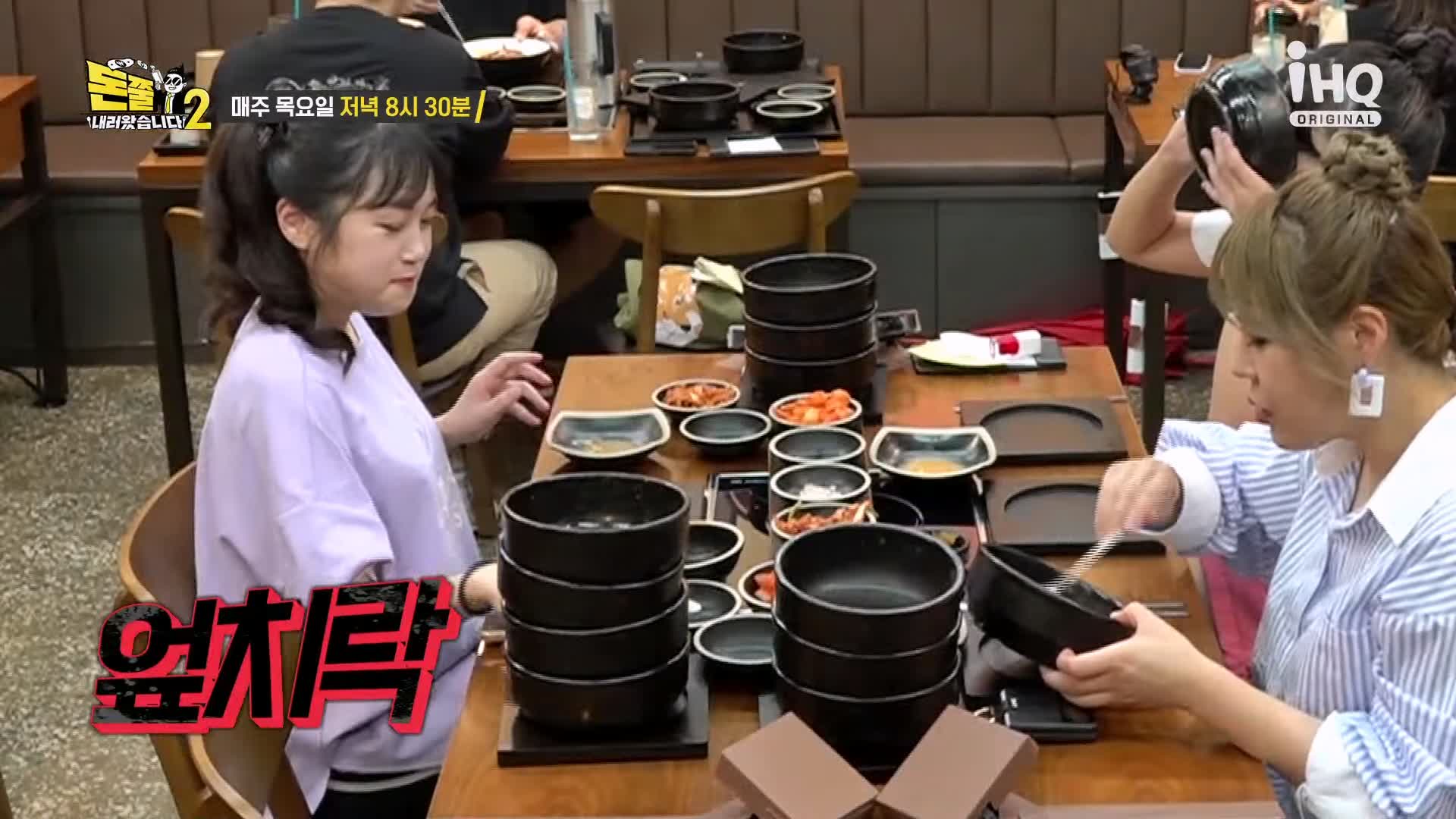 돈쭐내러왔습니다2 국밥 돼지국밥 막창전골 돔베고기 수육 먹방 맛집 이영자 김희재 정주리 방송 소개