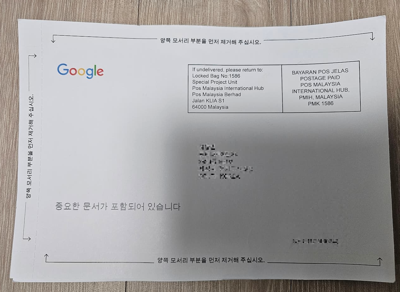 우편 수신 1
