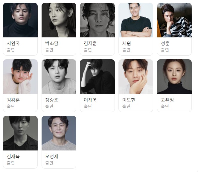 드라마 '이재, 곧 죽습니다' 예고편, 기본정보, 등장인물(TVING 오리지널 드라마 2023.12.15.)