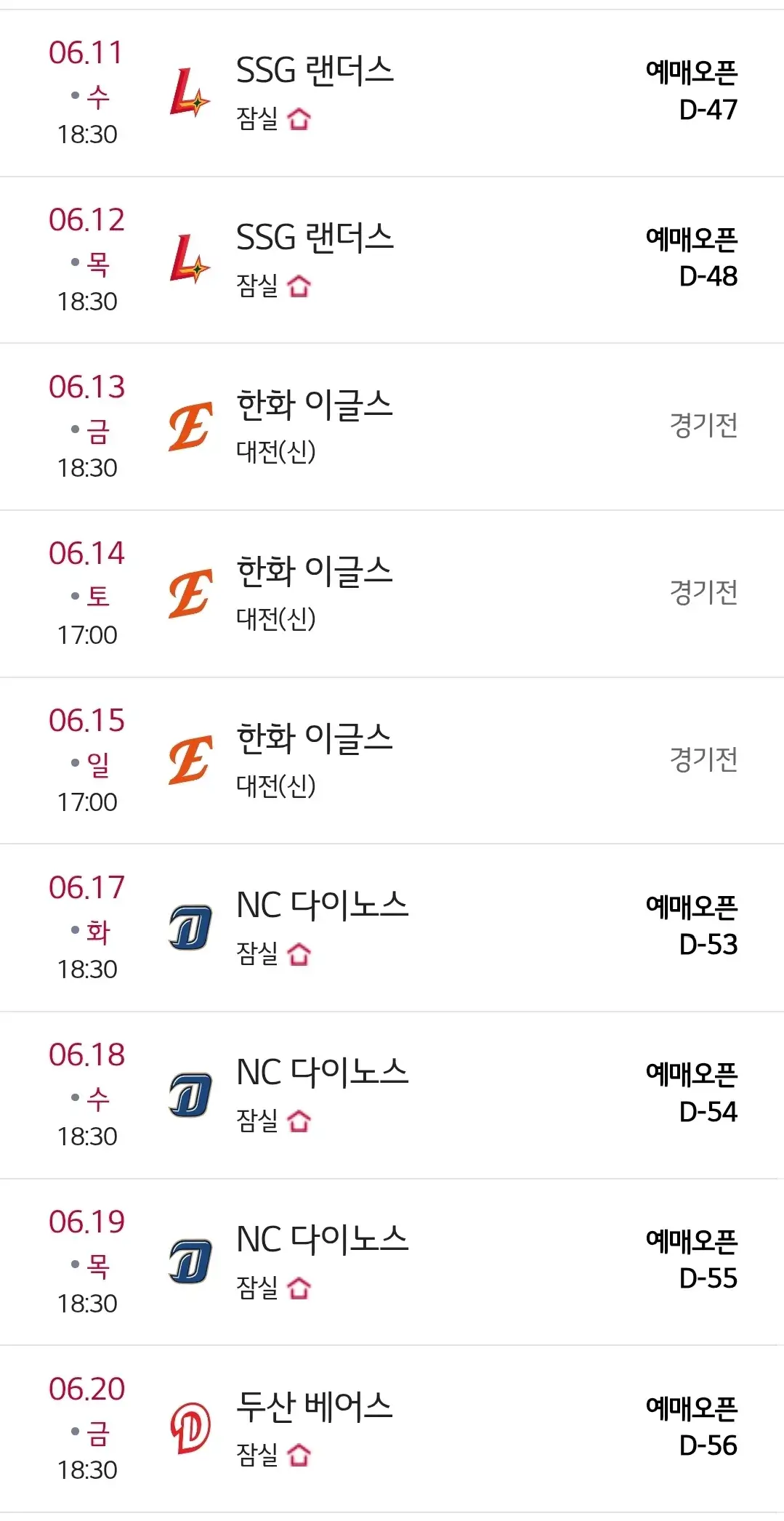 LG트윈스 6월 야구경기 일정, 서울 잠실야구장