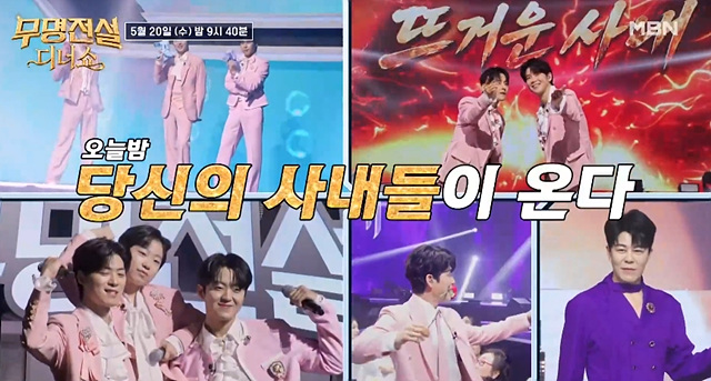 무명전설 TOP7 디너쇼 콘서트 일정 출연진 예매 핵심정리
