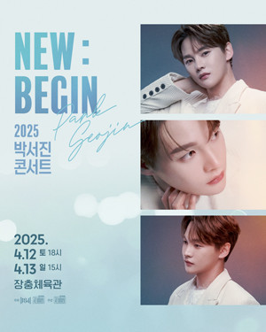 박서진 콘서트 [NEW:BEGIN] 티켓팅