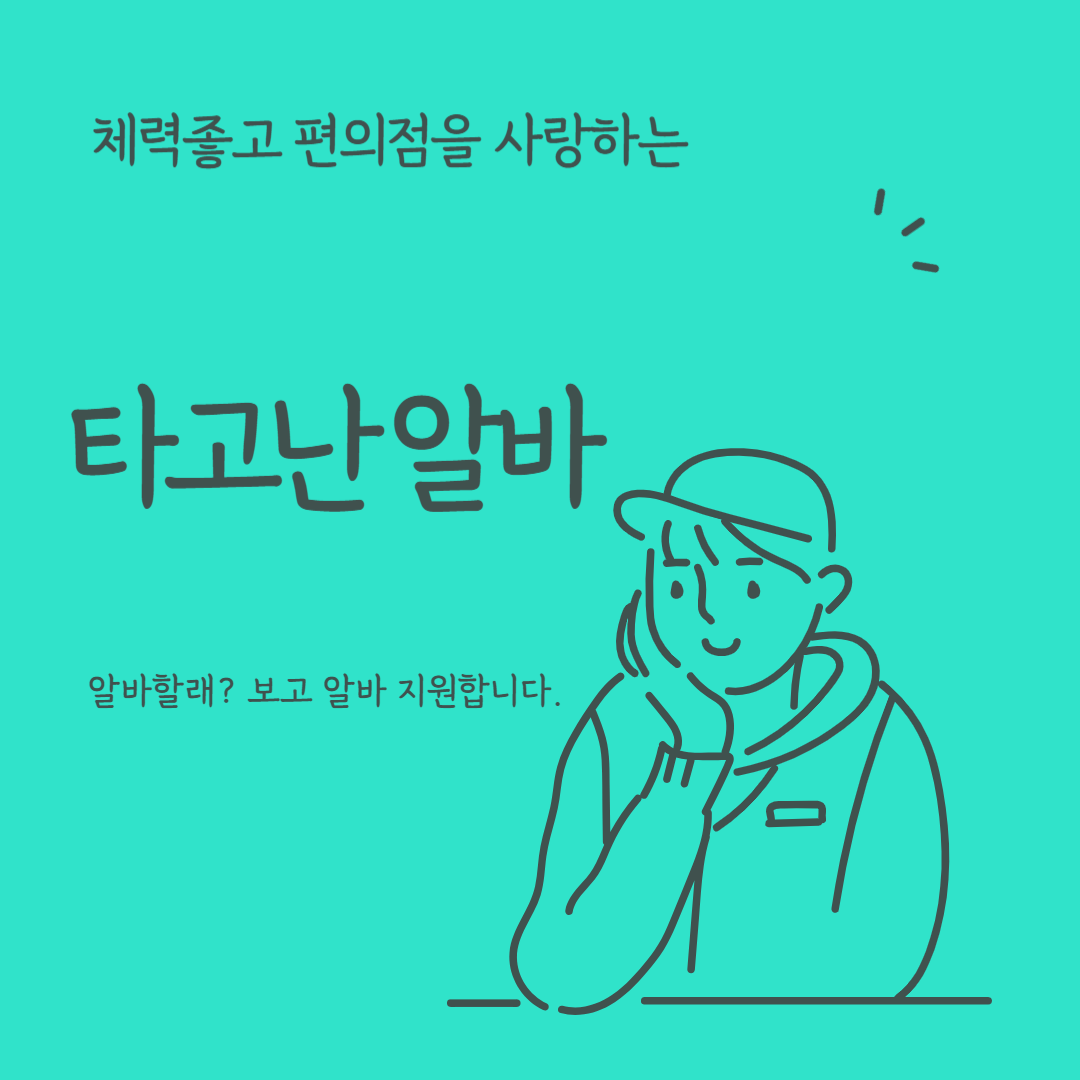 주휴수당 조건