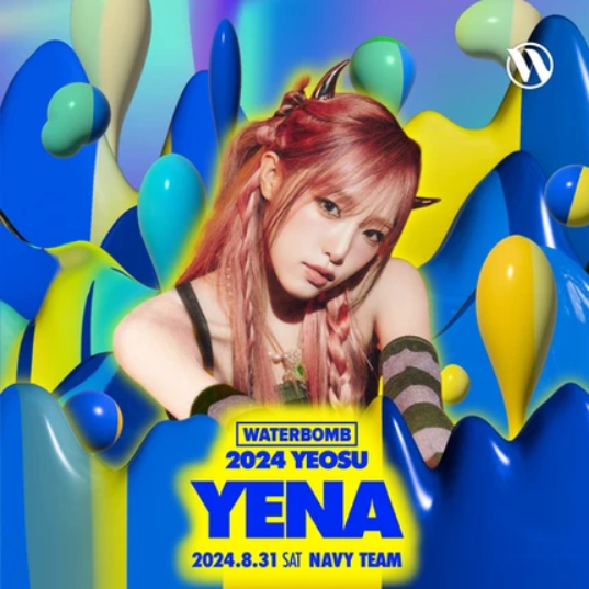 2024 워터밤 여수 예나