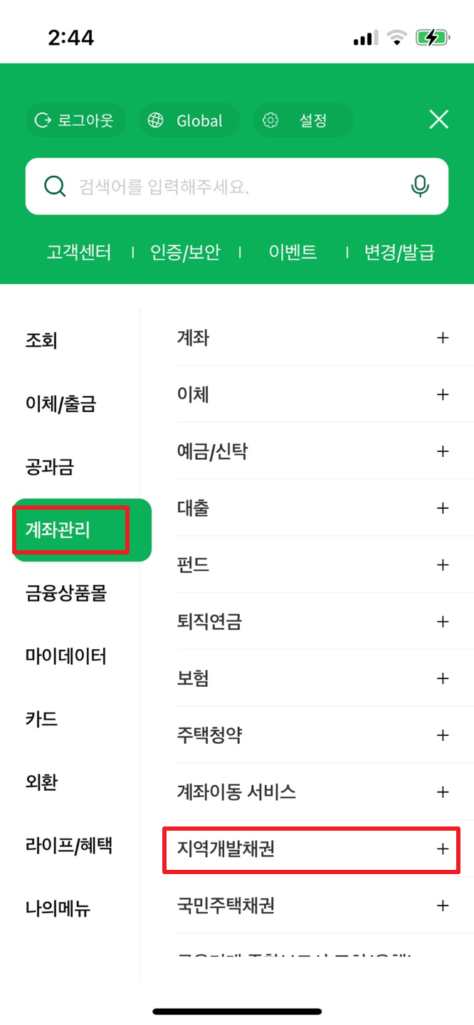 자동차 환급금 조회 및 신청방법