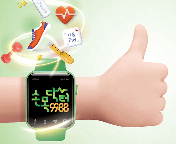손목닥터-9988-회원가입