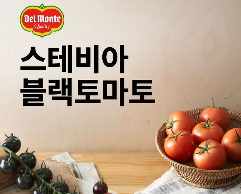 스테비아 방울토마토 칼로리 혈당 하루 섭취량_7