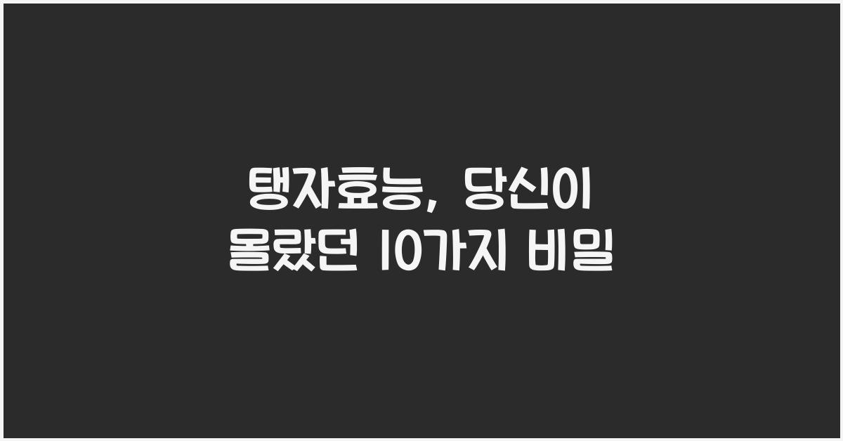 탱자효능