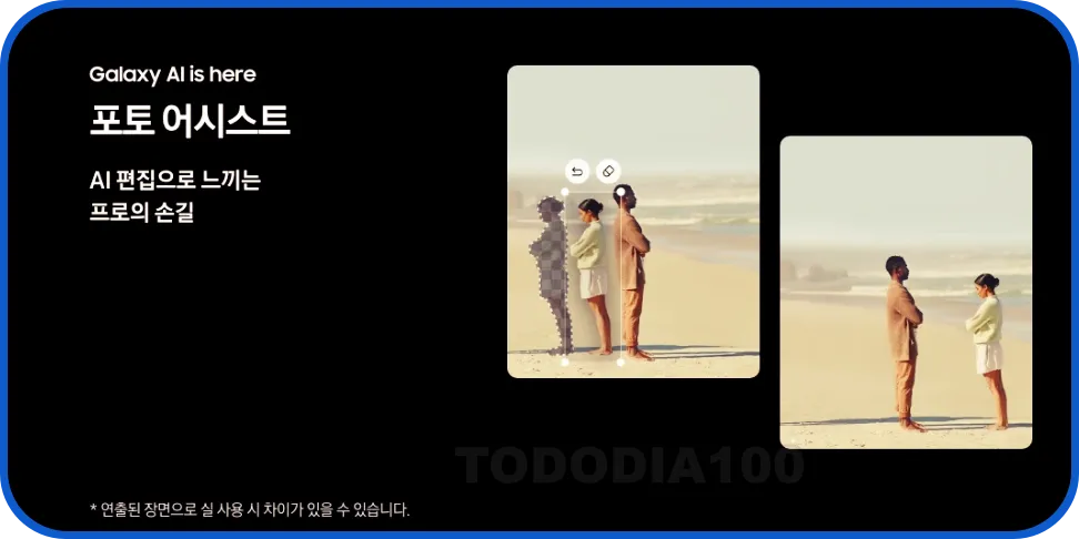 갤럭시 AI 포토 어시스트
