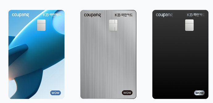 쿠팡와우카드 혜택