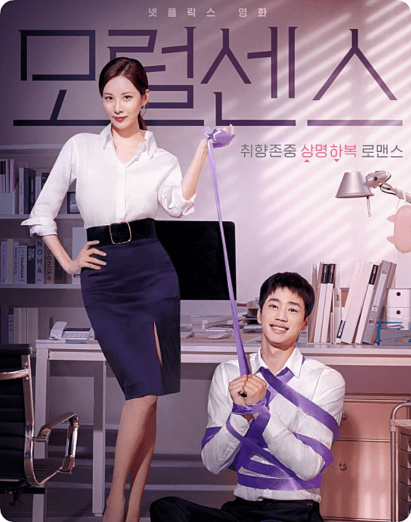 모럴 센스