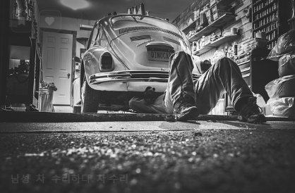 침수차량 구별법