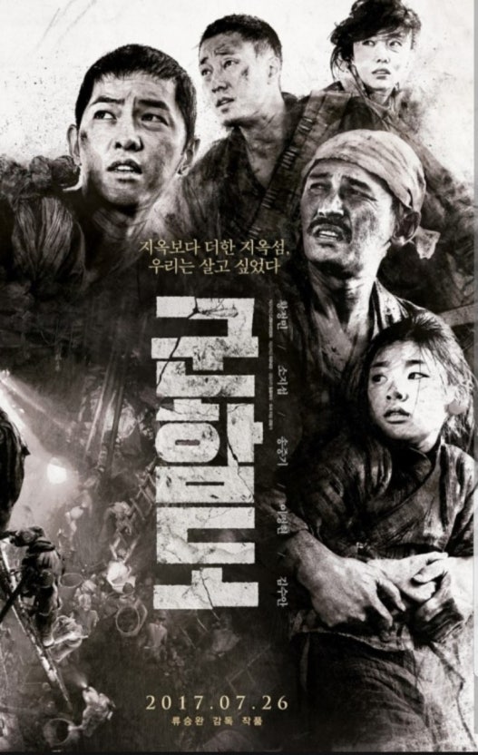 역사 공부 중인 학생에게 추천하는 군함도