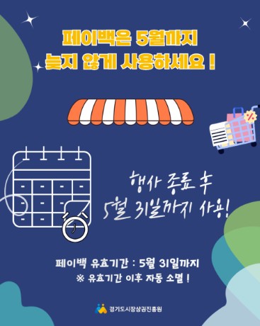 경기 살리기 통큰세일 수원