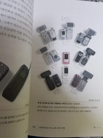 최초의 휴대전화 통신 혁명 사회 변혁_11