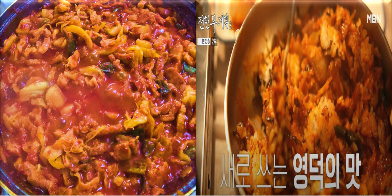 돼지두루치기와-비빔밥
