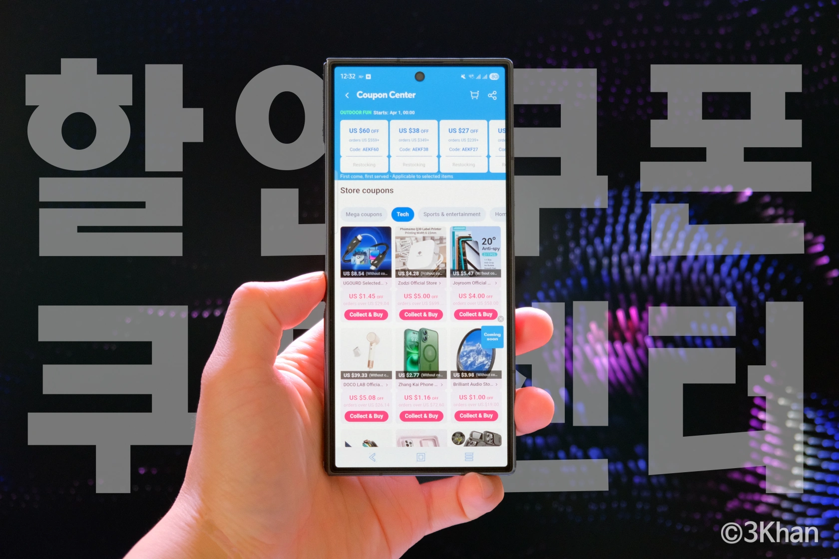 알리익스프레스 할인쿠폰 배너 페이지