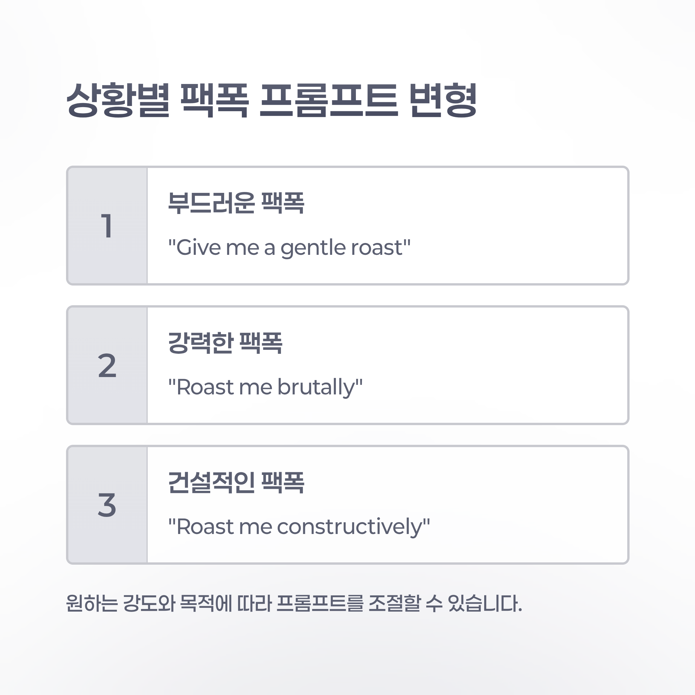 gpt 팩폭 6