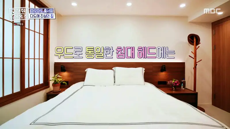 구해줘홈즈 서울시 금천구 우드 라이크 썸 티? APT 아파트 인테리어 리모델링 파도파도 홈서핑 소개