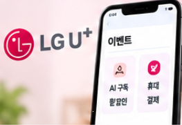 2026 챗GPT 할인 방법 총정리&amp;#44; Go Plus 요금제 가격 비교와 KT 통신사 할인 및 학생 혜택 안내