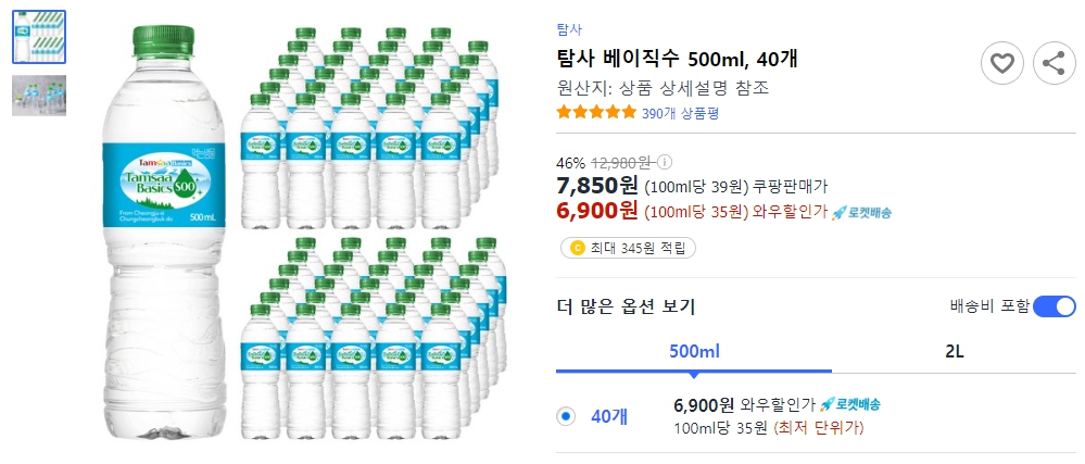탐사-베이직수-500ml&#44;-40개