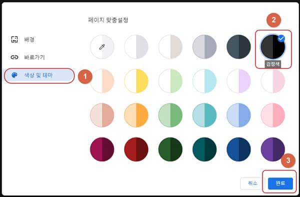 크롬-다크모드-구글-다크모드