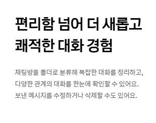 카카오톡 자동 업데이트 끄기 해제 방법