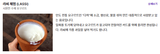 리씨체험