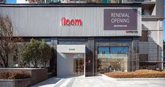 일룸 프리미엄샵 부산센텀