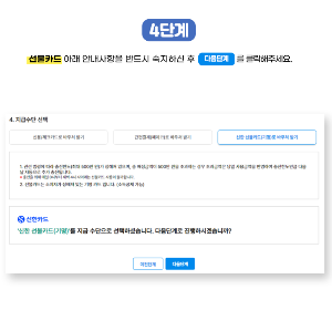 교육바우처 신청