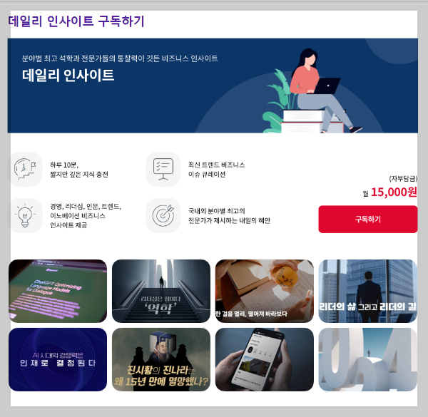 데일리 인사이트