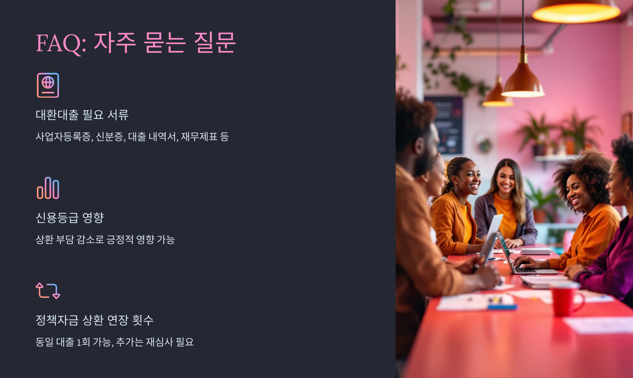 자주 묻는 질문