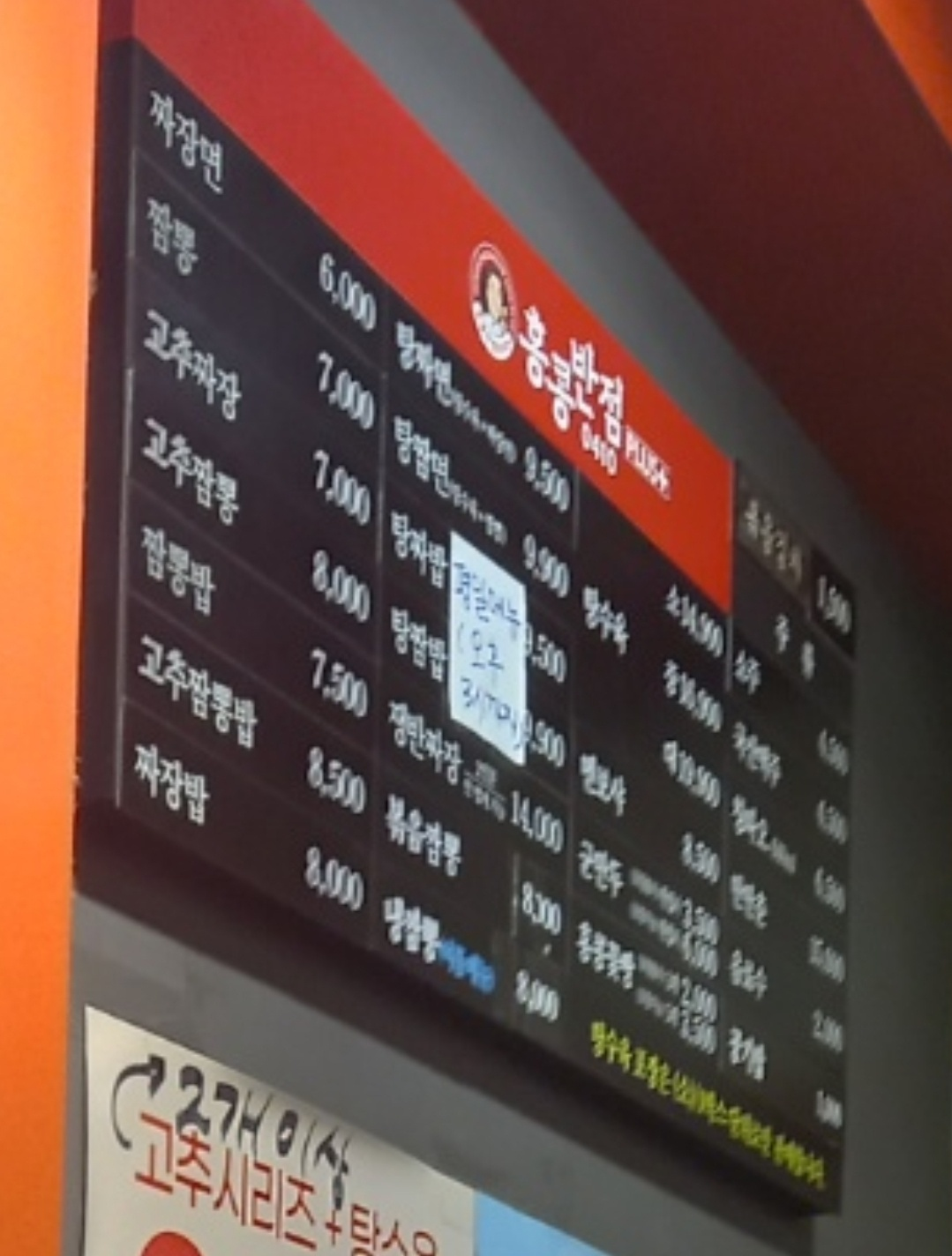 청주 중국집 추천(백종원의 홍콩반점)