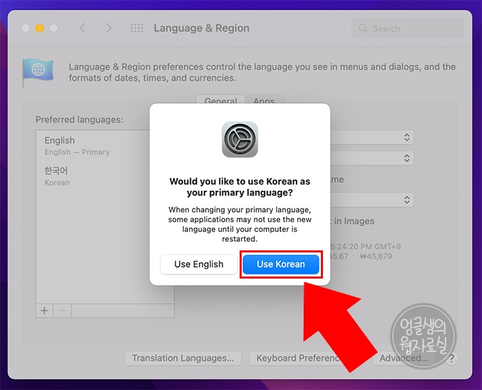 맥북 언어 한글 변경