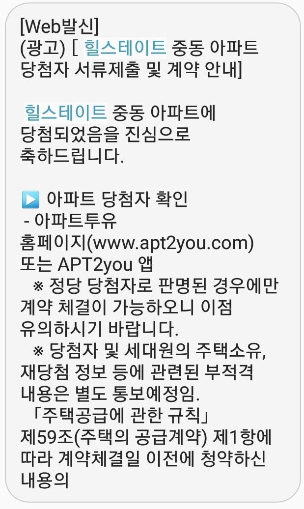 힐스테이트-아파트-분양