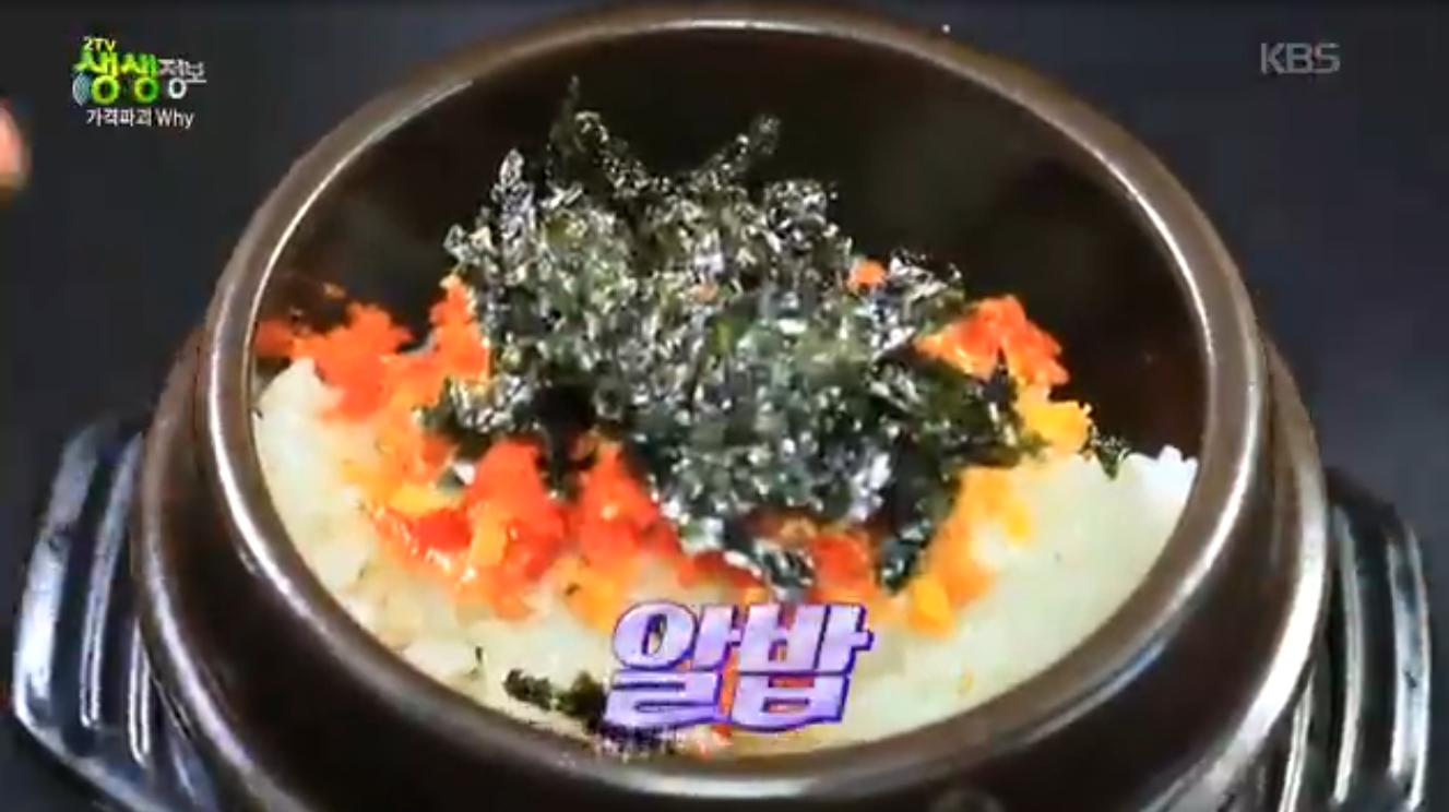 생생정보 가격파괴why 모둠회정식 인천 서구