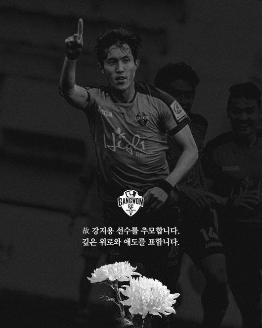 강지용 축구선수 연봉