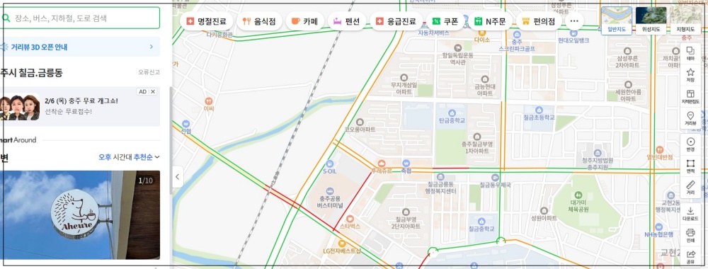 2025년 설날 실시간 교통정보 조회 확인방법
