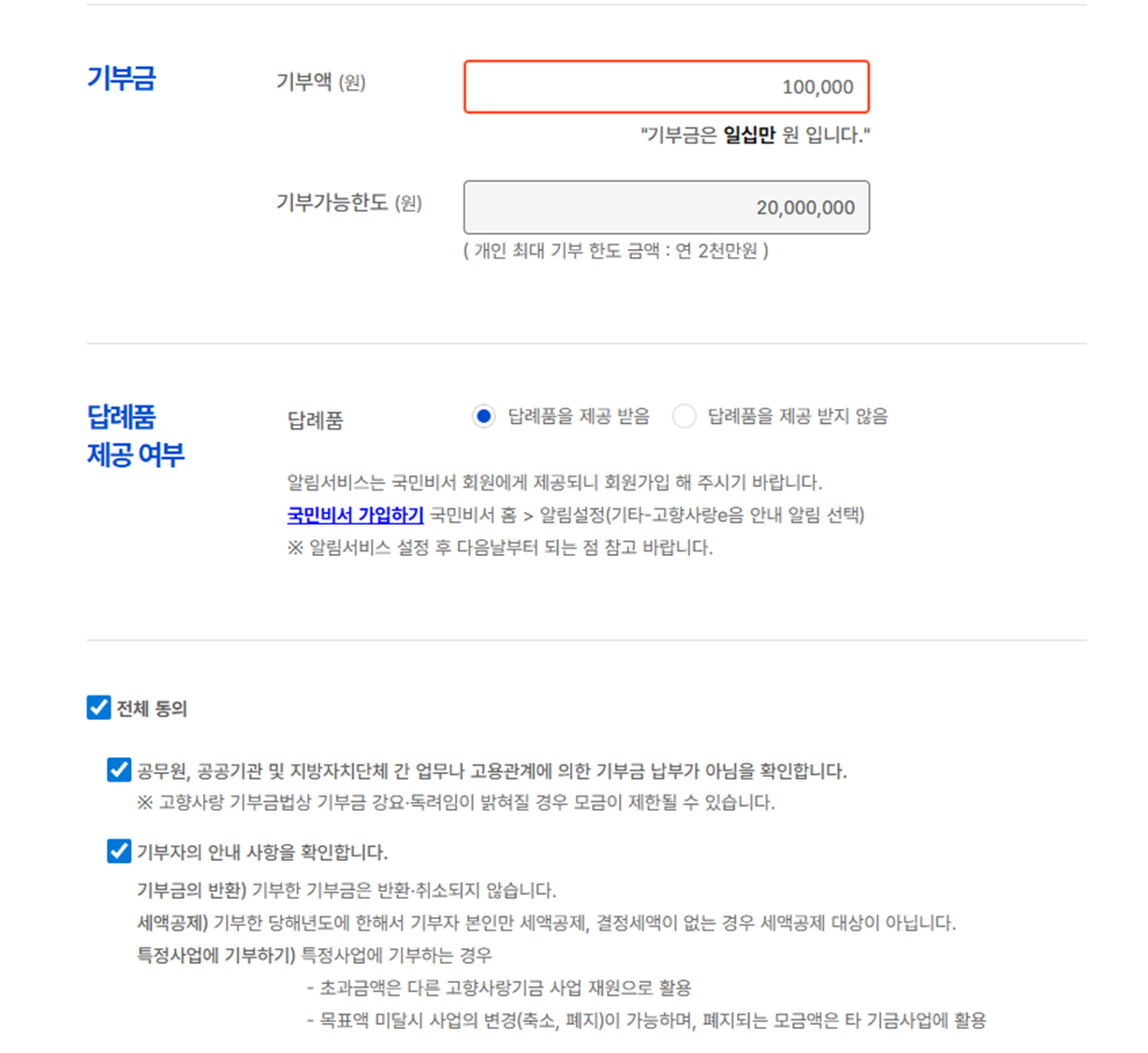 2025-연말정산
