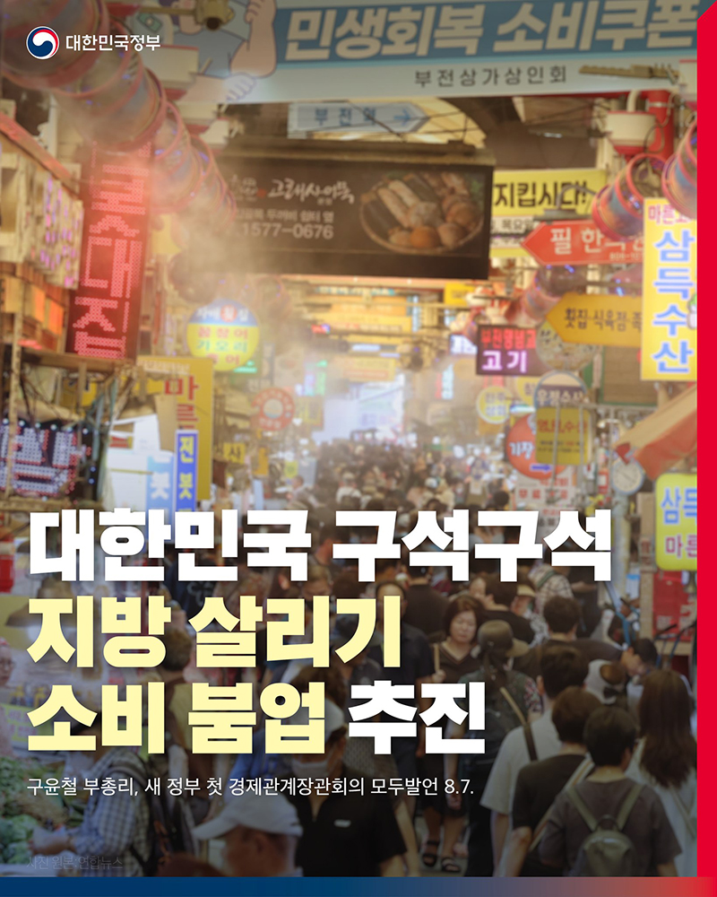 대한민국 소비 이벤트 쿠폰