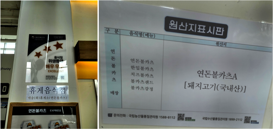 원산지 표시판
