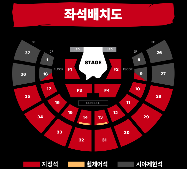 호시 우지 콘서트